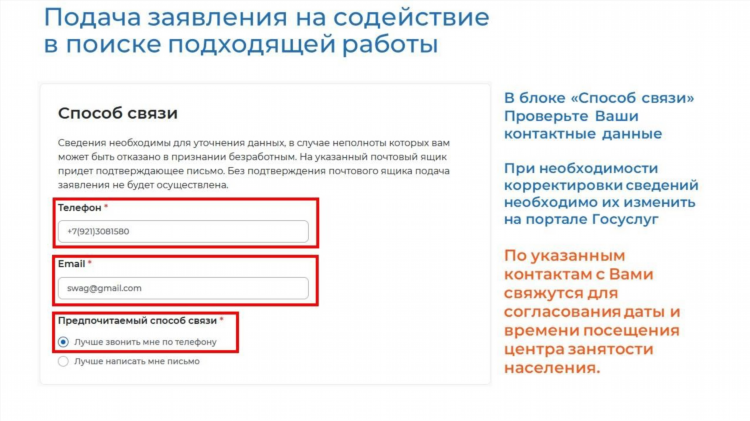 Как грамотно написать объявление о работе
