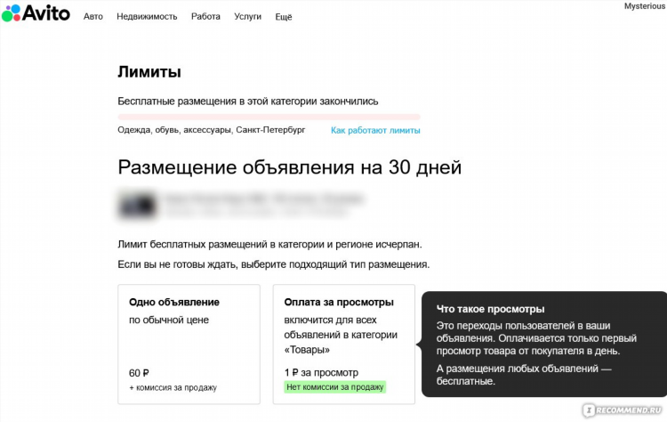 Как на авито выкладывать много объявлений бесплатно