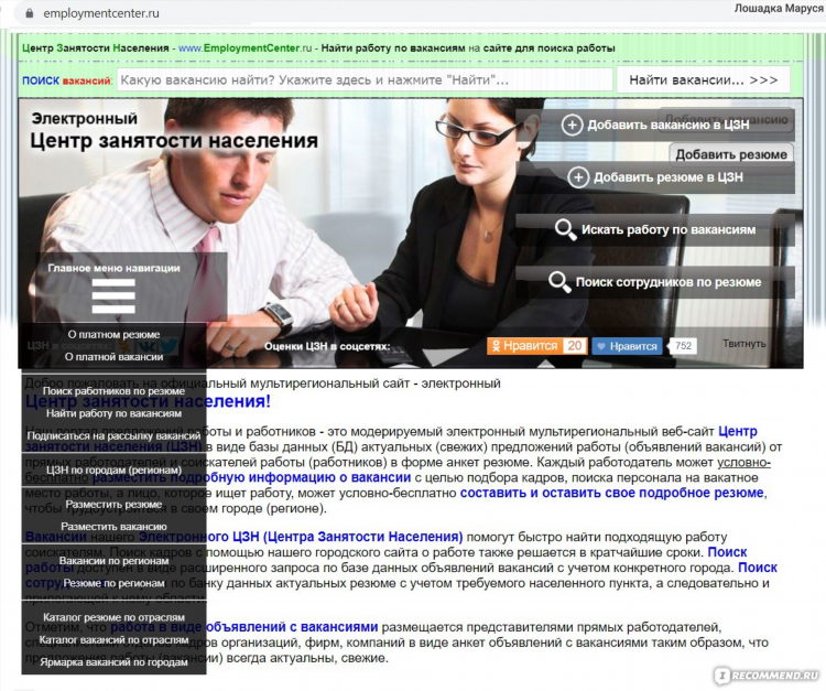 Как написать объявление о поиске сотрудника на работу