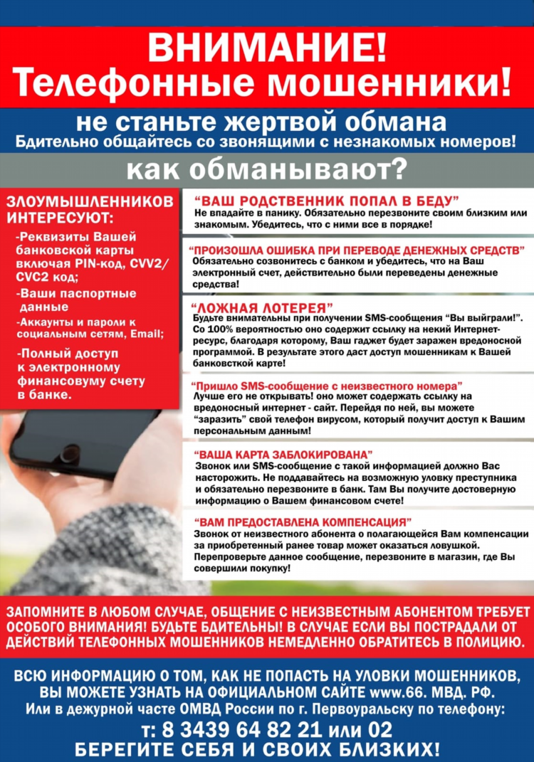 Как написать объявление о покупке дома