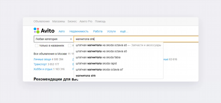 Как написать продающее объявление на авито
