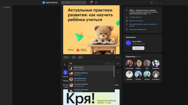 Как опубликовать объявление в контакте в сообществе