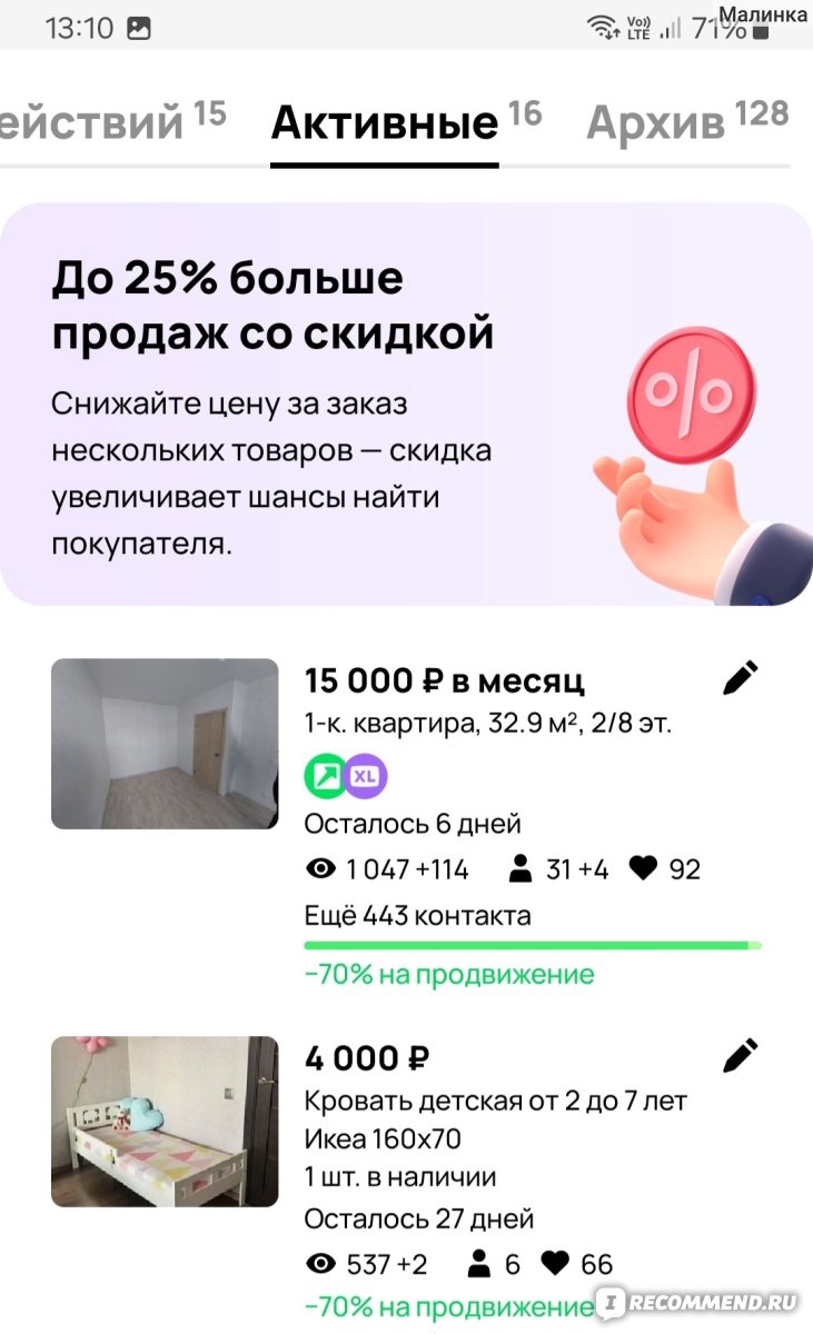Как подать объявление на авито о сдаче квартиры посуточно