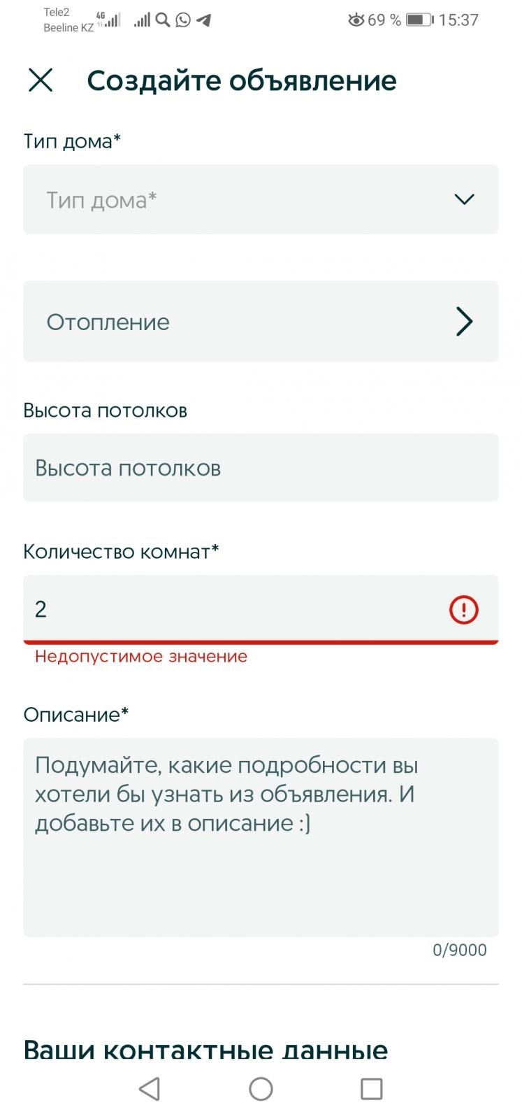 Как подать объявление на олх