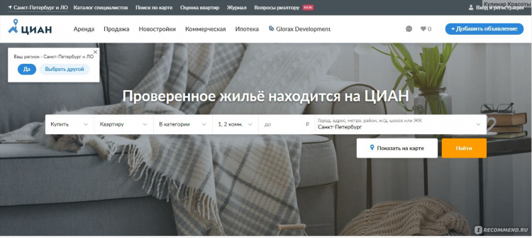 Как подать объявление на циан бесплатно пошаговая