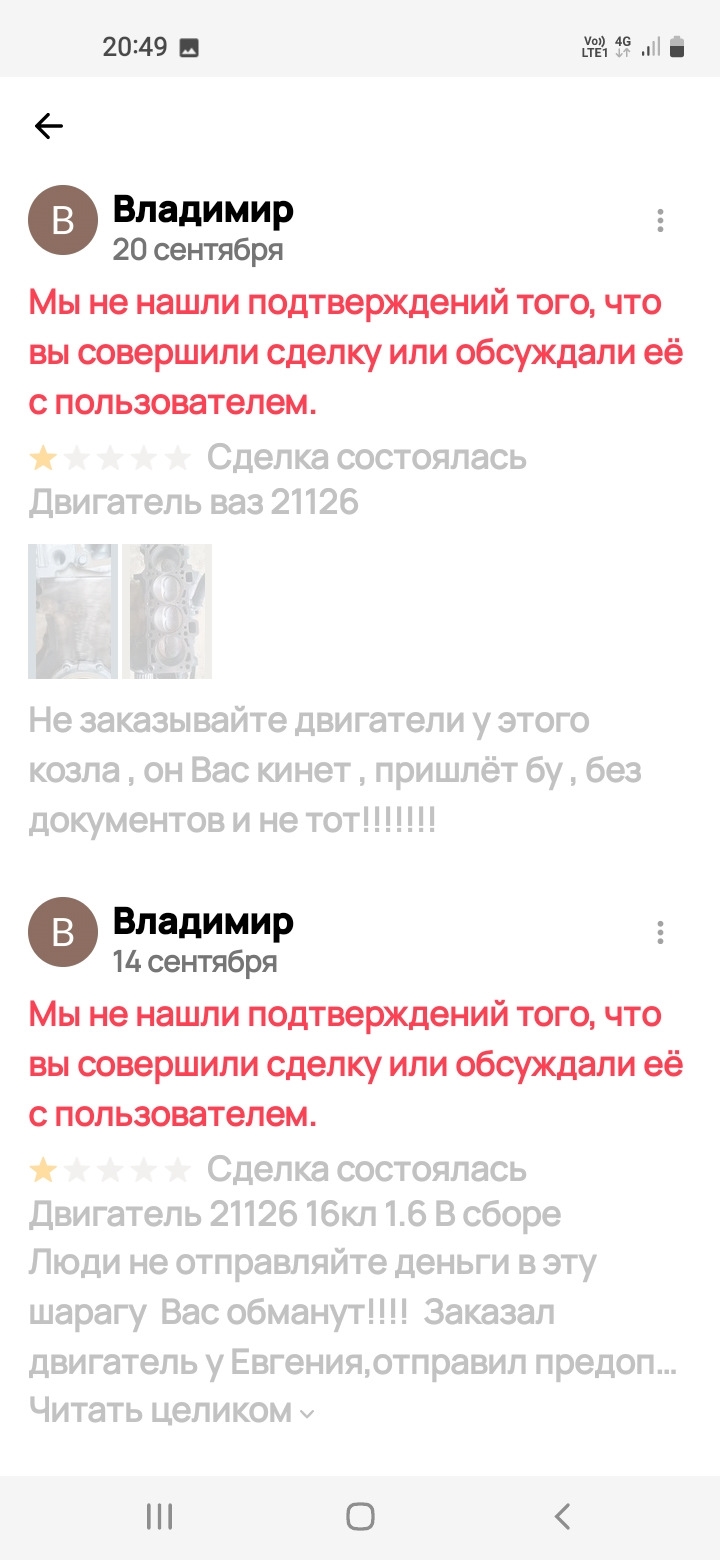 Как подать объявление о продаже участка на авито