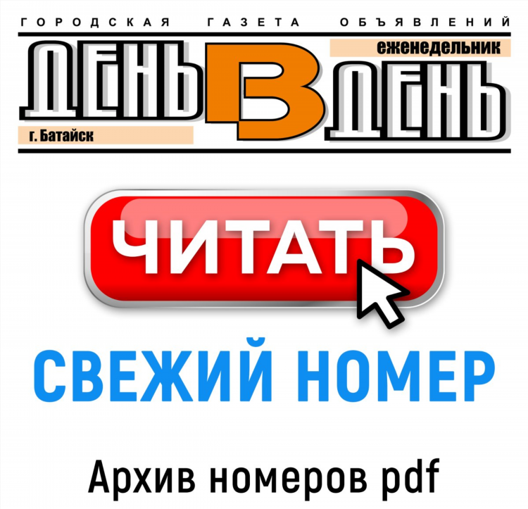 Как подать объявление в барахолку
