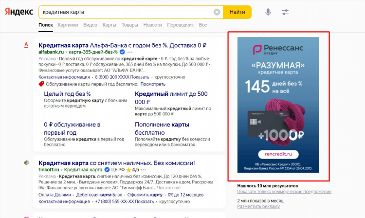 Как посмотреть свое объявление в рся