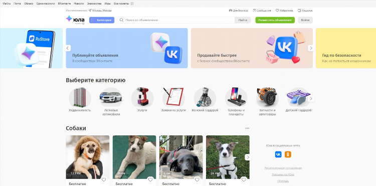 Как разместить объявление на авито бесплатно о продаже авто