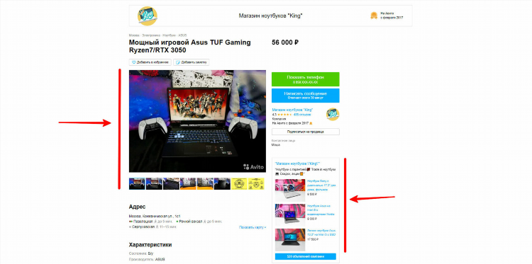 Как разместить объявление на авито без оплаты