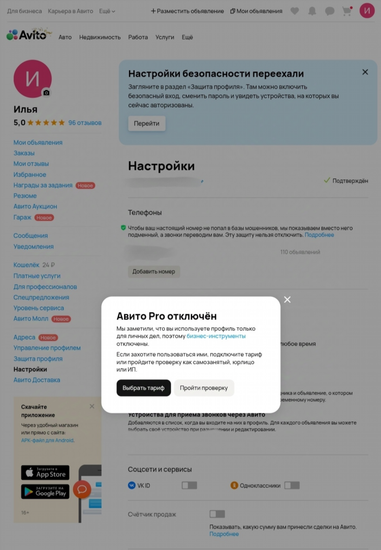 Как разместить объявление на авито ру
