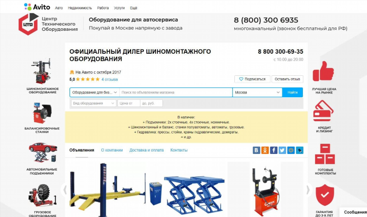 Как разместить объявление на авито в другом городе