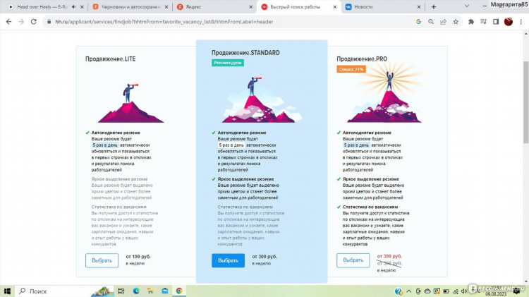 Как разместить объявление на хедхантер