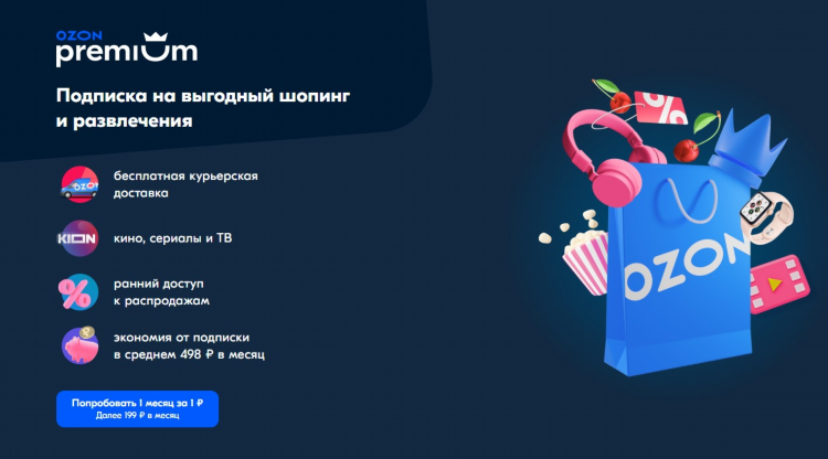 Как разместить объявление на озоне бесплатно