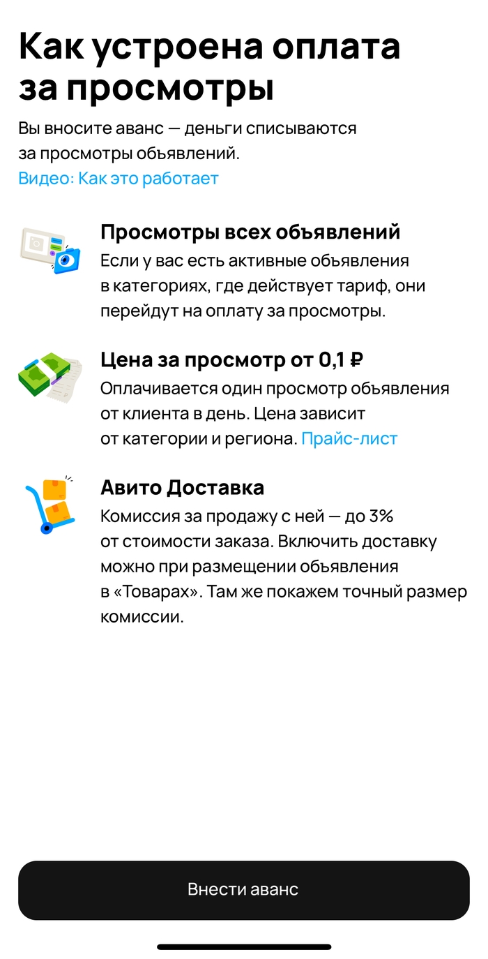 Как удалить объявление на авито из архива навсегда
