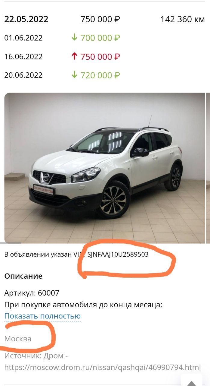 Как удалить объявление на дром ру о продаже авто