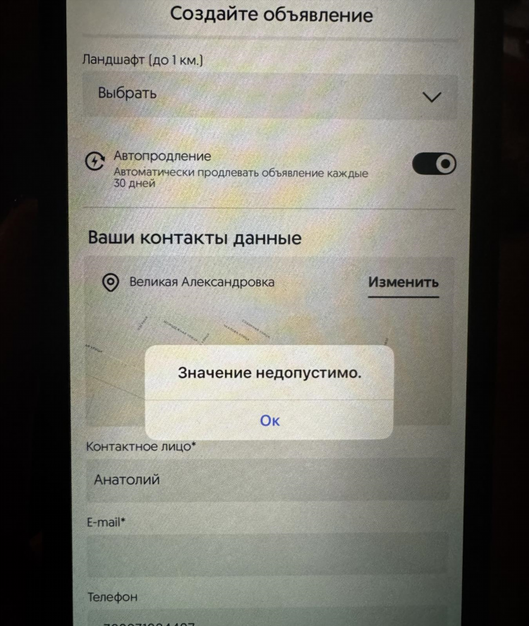 Как удалить объявление с олх