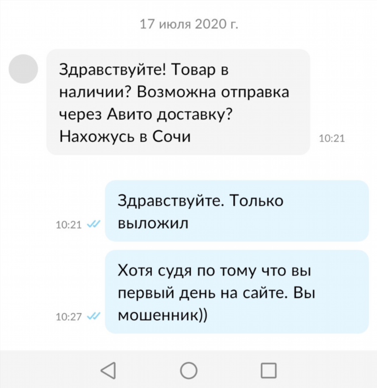 Как включить авито доставку в объявлении на телефоне андроид