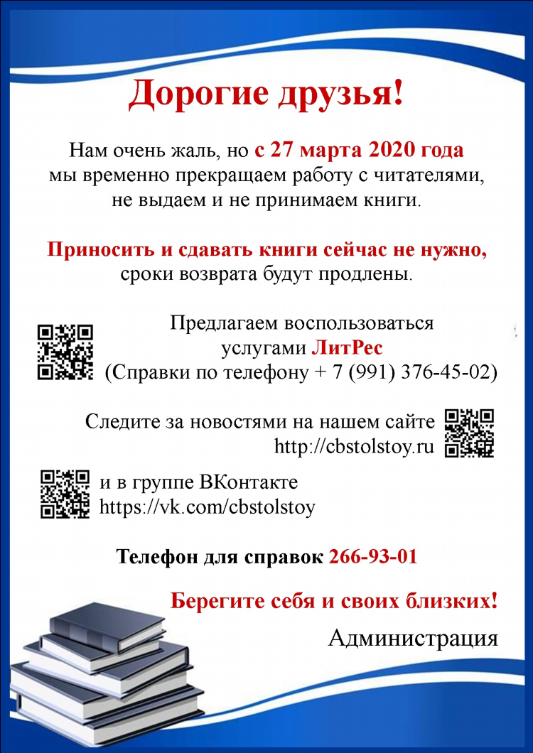 Картинка важное объявление