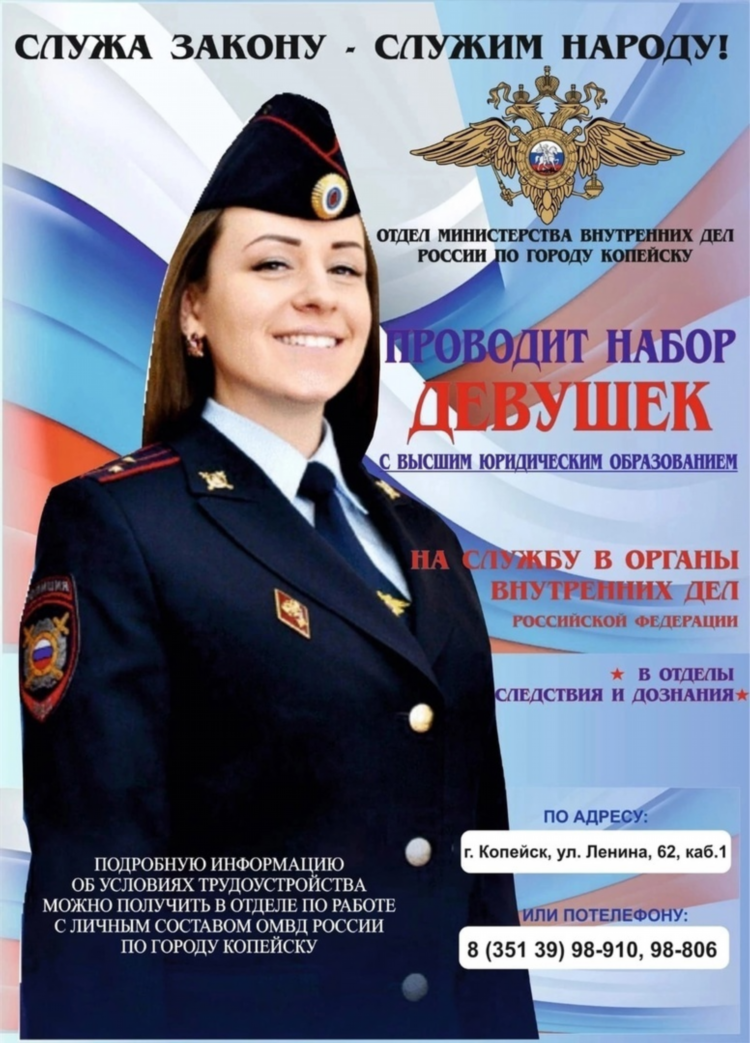Картинки для объявления по работе