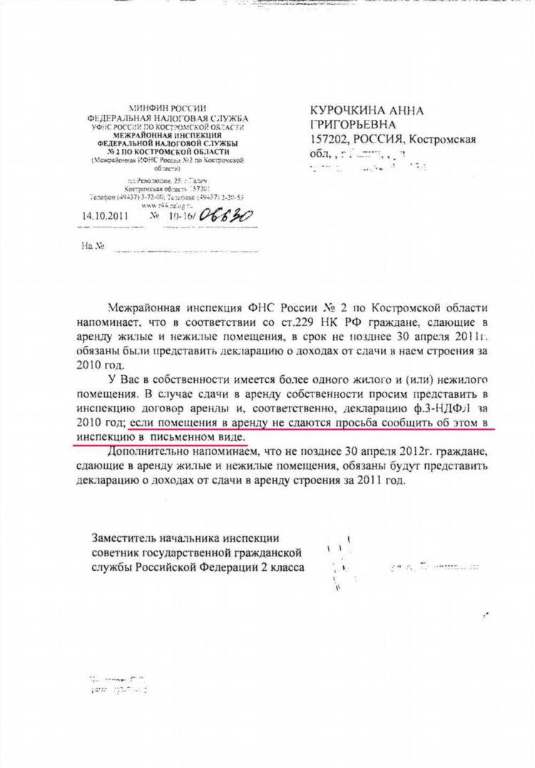 Красивое объявление о сдаче квартиры