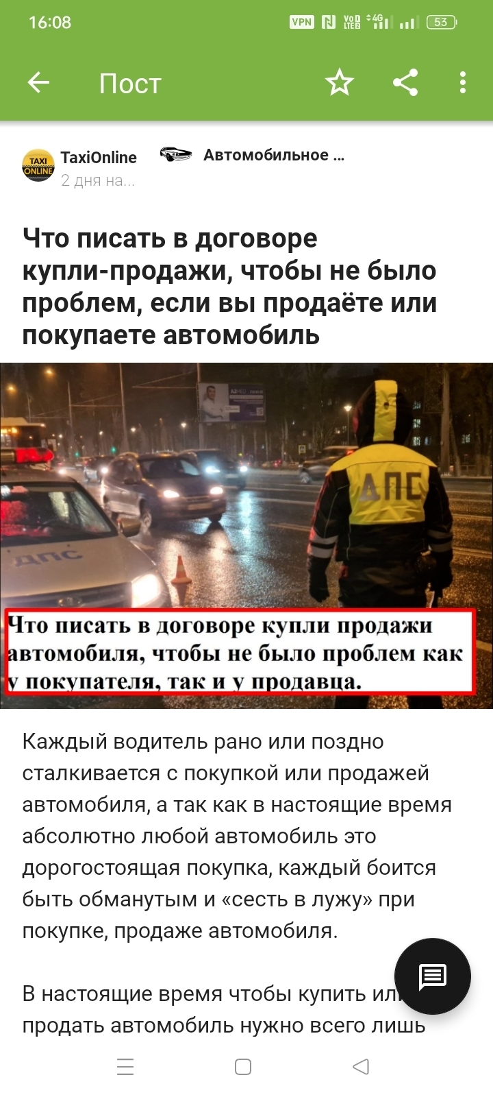 Куда можно выложить объявление о продаже машины