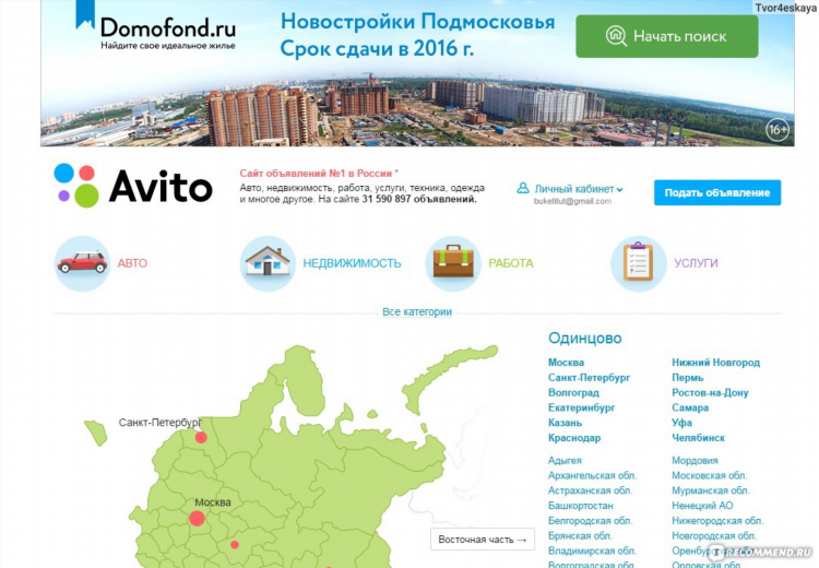Куда выставить объявление о продаже