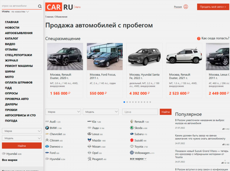 Купить авто на авито по россии свежие объявления