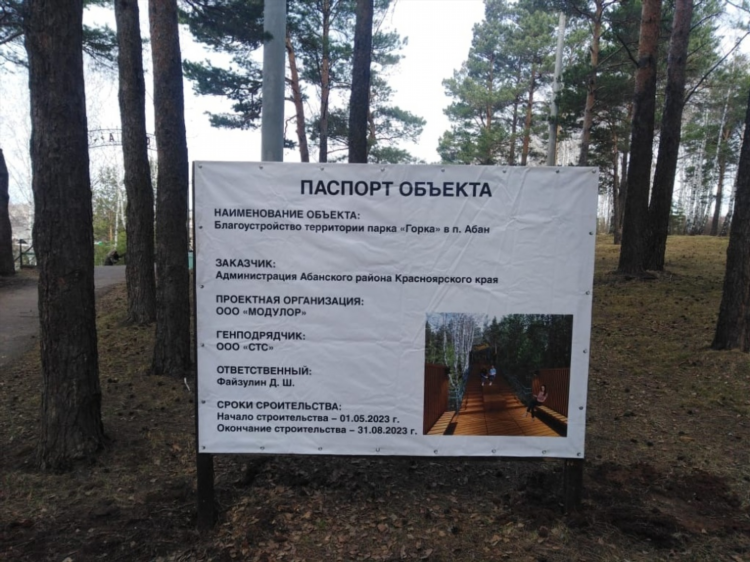 Купить дом в абане красноярского края свежие объявления