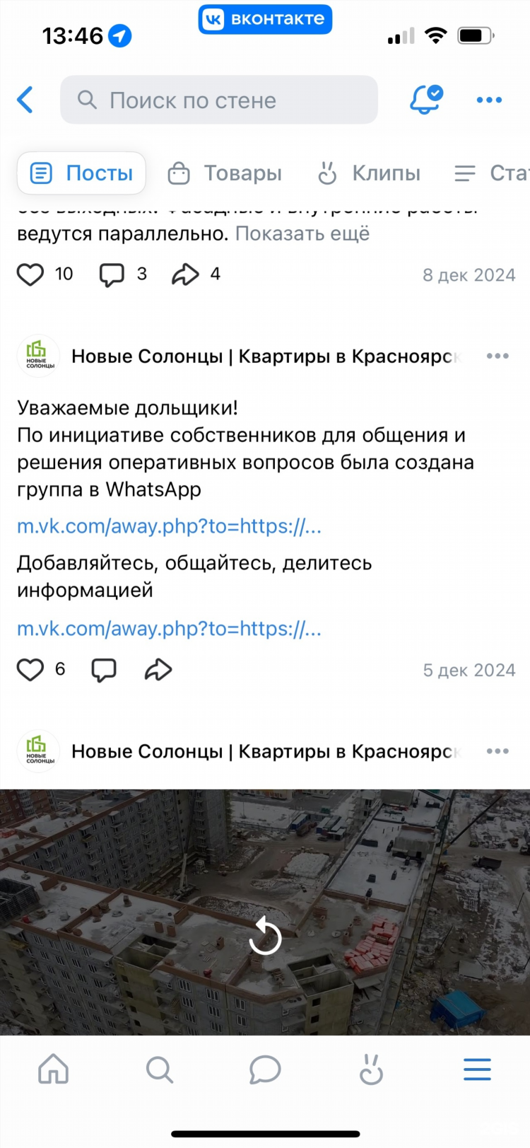 Купить дом в солонцах красноярск свежие объявления