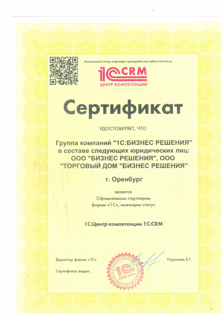 Купить готовый бизнес в оренбурге свежие объявления