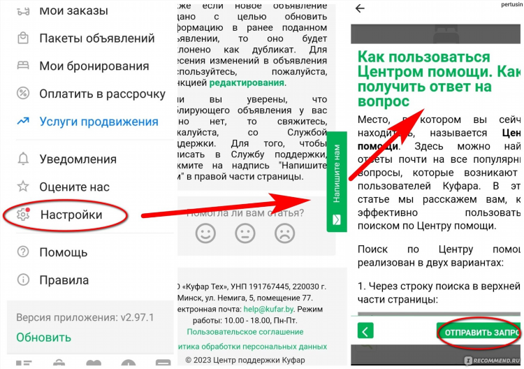 Лучшие бесплатные доски объявлений о продаже