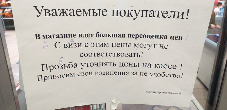 Магнит объявление