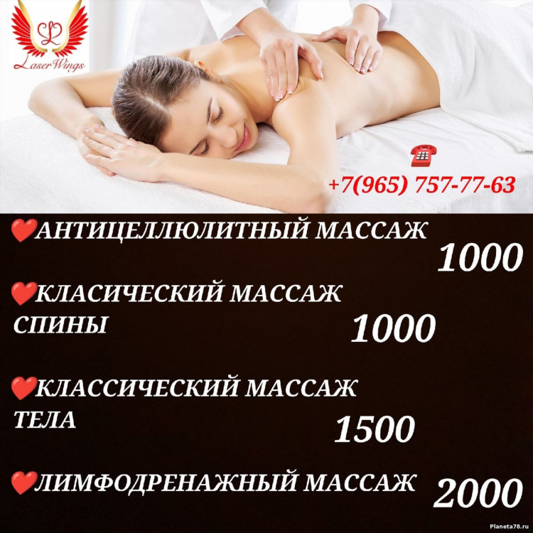 Массаж для мужчин в нижнем новгороде частные объявления