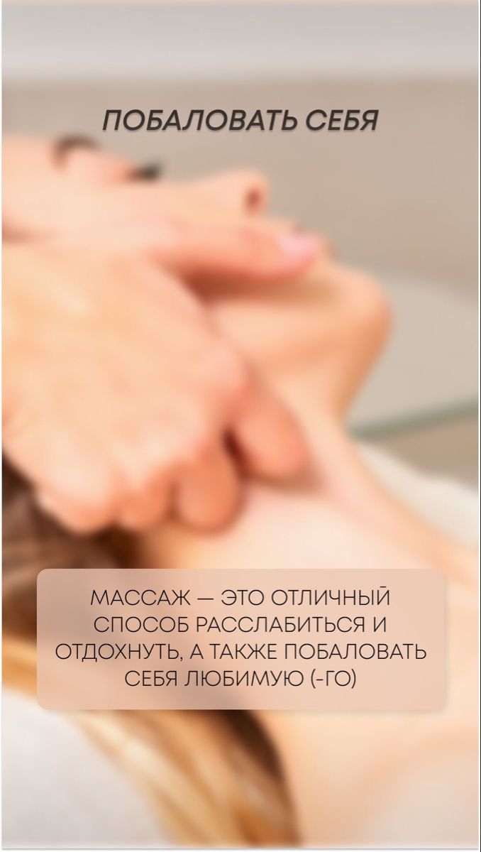Массаж в саратове для мужчин частные объявления на дому