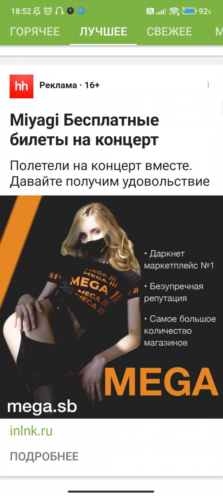 Мияки информ объявления