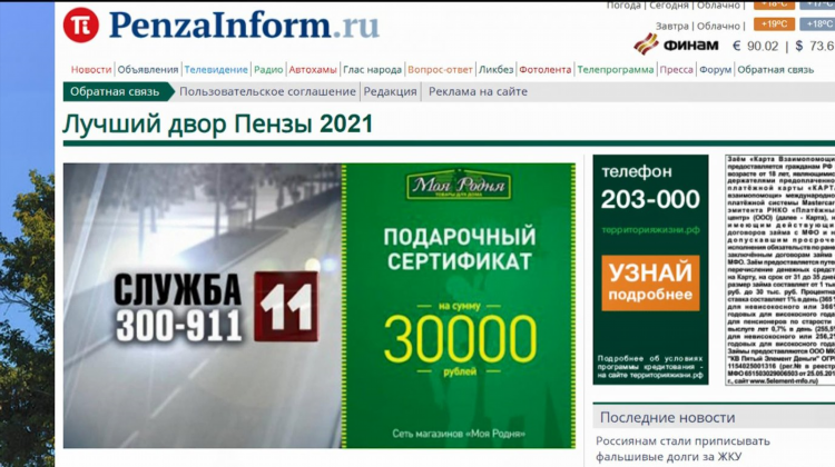 Моя реклама объявления