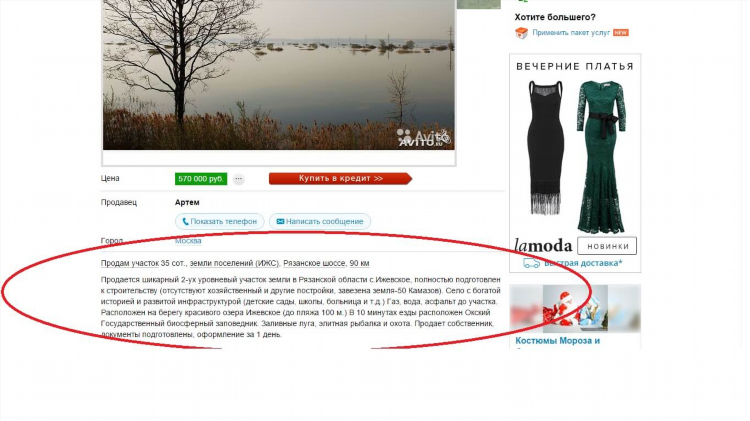 Можно ли подать объявление на авито бесплатно