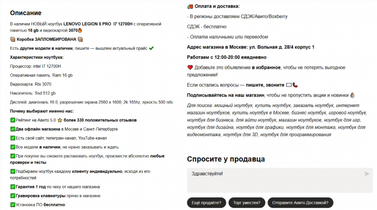 Можно ли в авито посмотреть кто смотрел объявления