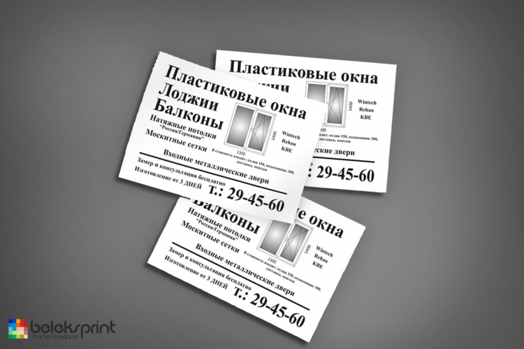 Напечатать объявления для расклейки с отрывными листочками