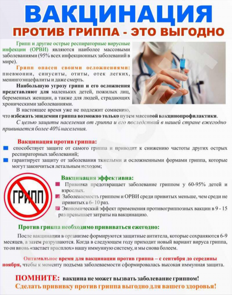 Не приводите больных детей в сад объявление уважаемые родители