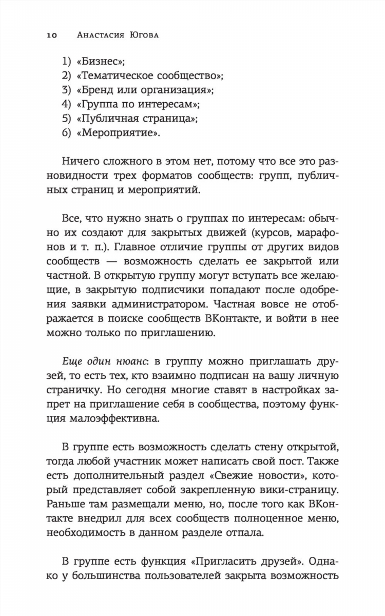 Нема объявления в контакте