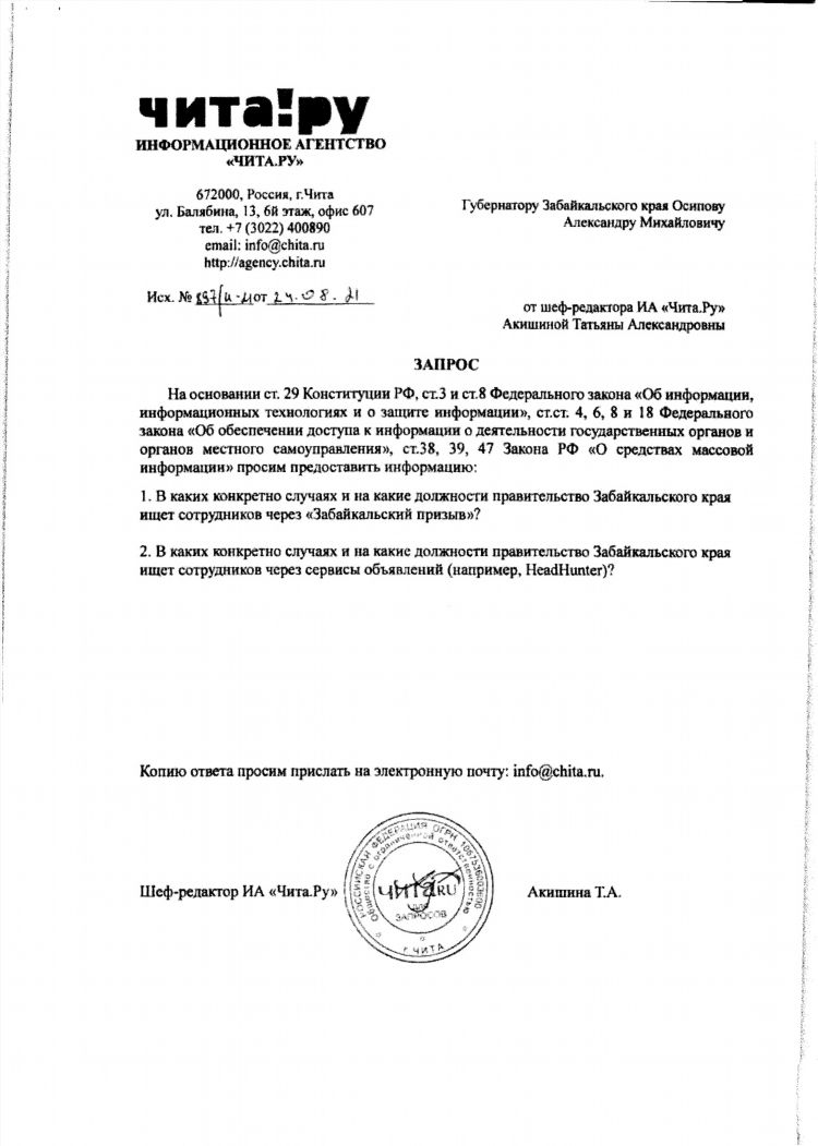 Нерчинская доска объявлений забайкальский край
