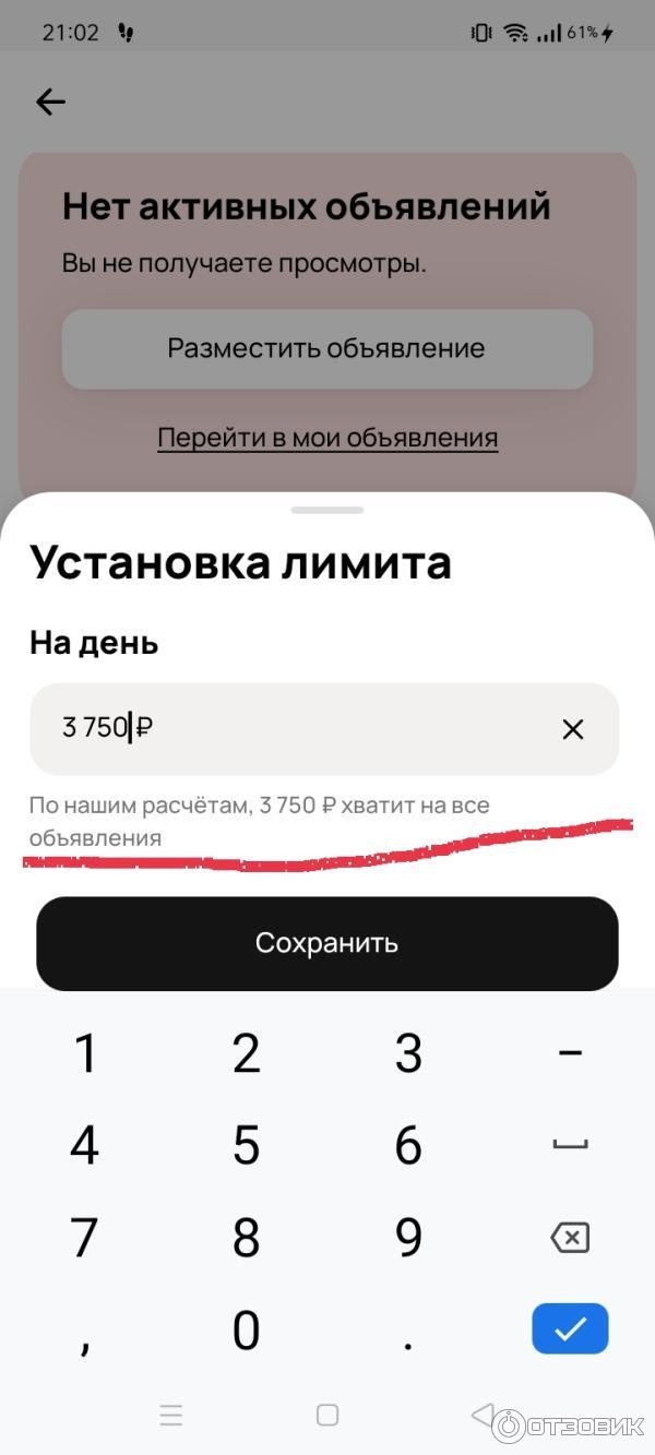 Новая доска объявлений