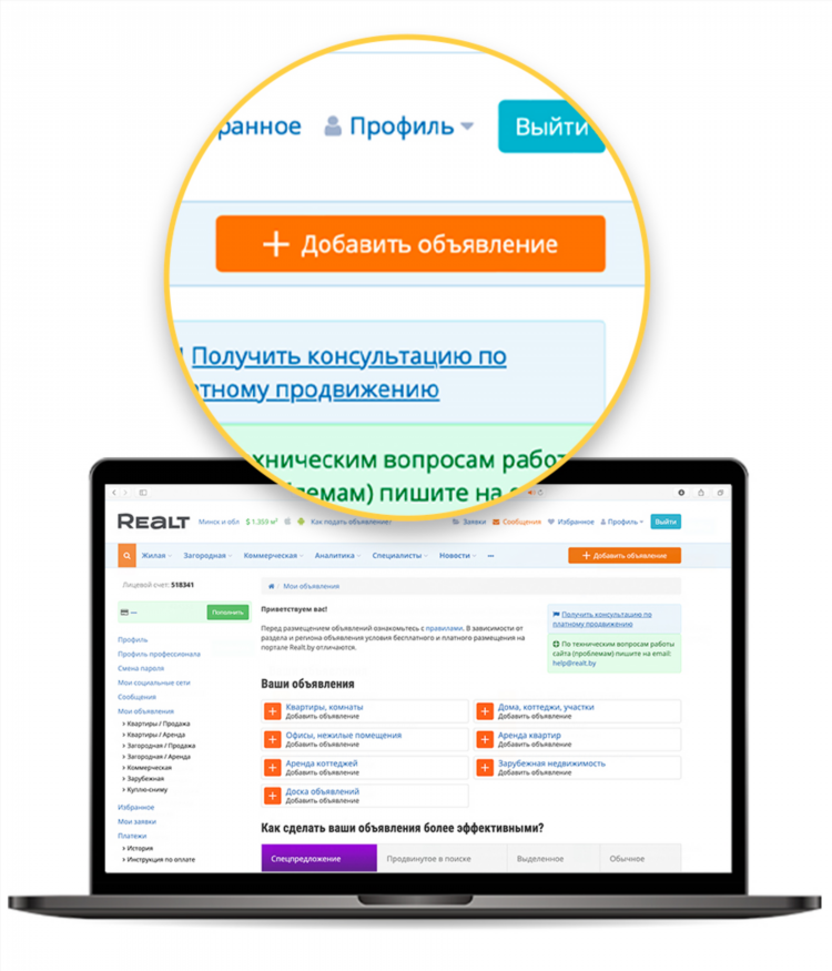 Нужное вам объявление доска объявлений
