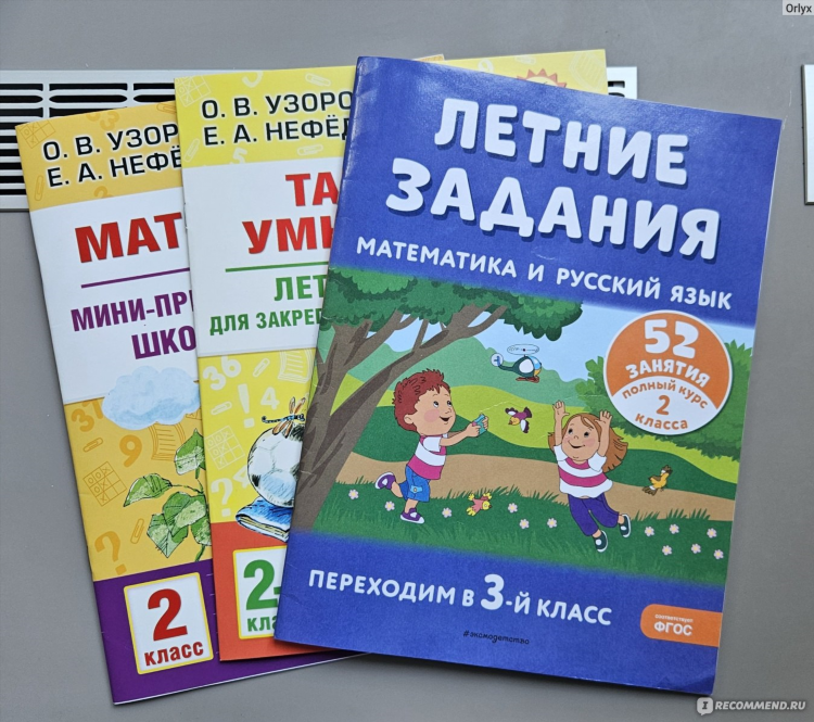 Объявление 3 класс русский