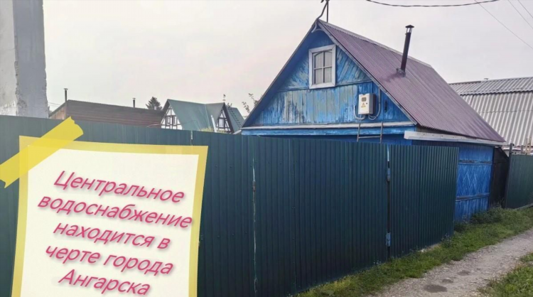 Объявление ангарск
