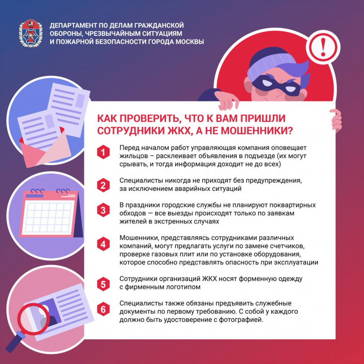 Объявление для жильцов дома о проведении ремонтных работ