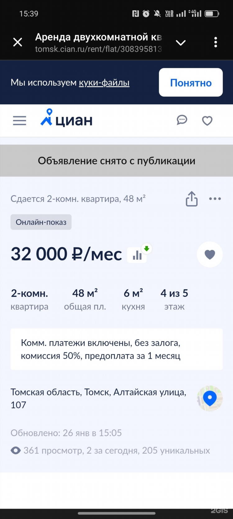 Объявление договора недействительным 12 букв