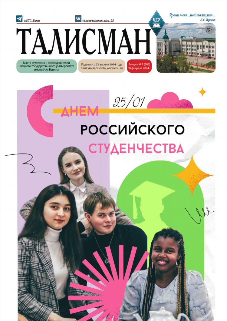 Объявление елец в контакте